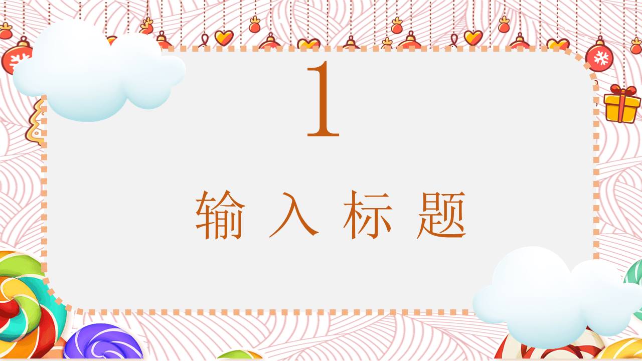 毕业相册 (14).pptx